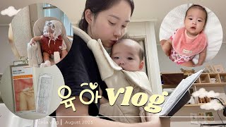 육아 VLOG | 5개월 원더윅스가 찾아왔어요😂 시카케어 겔 시트. 아기턱받이 추천(얼스,옵마온)5개월 아기 발달사항. 유산균 먹이는 꿀팁!. 육아템 언박싱