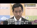 山際大臣「スタッフに信者確認できず」旧統一教会との関係指摘受け 2022年9月2日