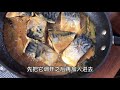 便宜冷冻鲭鱼，做出高级日本料亭味，你只要记住这三点就行