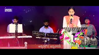 Chemmagillu kallalona || చెమ్మగిల్లు కళ్ళలోన || Sis. Deena || 🎵 Latest telugu christian song