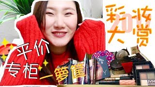 彩妆品大赏｜2017年度最爱用彩妆 平价专柜全覆盖｜结尾有小花絮哦～Best Makeup of 2017｜YSL|Maybelline|Kiss Me|Becca|Dior