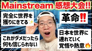 【BE:FIRST】過去最高のMVに絶賛の嵐！BESTYの皆様とMainstream感想共有会！【ビーファ】