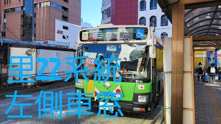 【都営バス】里22系統　日暮里駅前～亀戸駅前