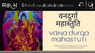 Sri Devi Vana Alankaram Stuti | Vana Durga Mahastuti | Vandevi Mahastuti | Vanadurga Mahastuti