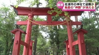 【なぜ？】 佐渡市の神社で「神額」がなくなる　住民からは困惑の声　《新潟》