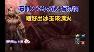 【魔獸爭霸III-三國黃XD】 第一視角Mvp系列-【顏良】斗內點播黃金斧配冰玉終於有一次好的結果，太緩拉！ #GGC #VLAN2900 #Warcraft