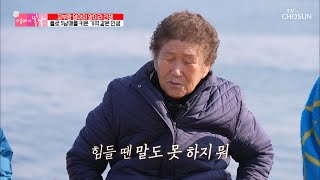 5남매를 위해 희생했던 ‘엄마의 인생’..😭 TV CHOSUN 20220130 방송  | [엄마의 봄날] 333회 | TV조선