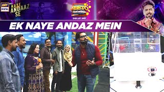 New game introduce in Jeeto Pakistan |  Ek Naye Andaz Mein | Fahad Mustafa