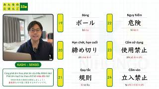 Từ vựng N4 Bài 33 | học tiếng nhật Minna No Nihongo | phát âm người Nhật | Thầy KASHI SENSEI