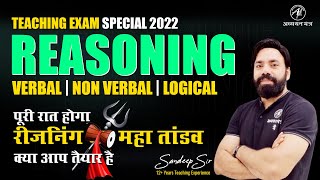 REASONING - VERBAL & NON VERBAL, LOGICAL | TEACHING EXAM SPECIAL | SANDEEP SIR | ADHYAYAN MANTRA |