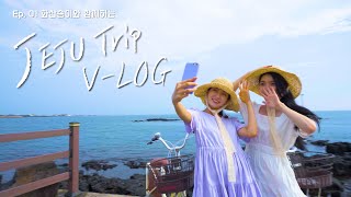 [제주삼다수] 화산송이와 함께하는 제주여행 vlog EP 01