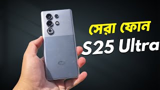 itel S25 Ultra Review - কমদামে ফ্ল্যাগশিপ ফোন!