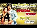 top 10 gujarati songs of upendra trivedi gujarati songs old gujarati songs gujarati gana