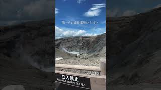 【阿蘇】中岳火口の遊歩道を歩いてきました！#shorts