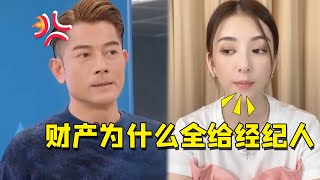 “多情天王”郭富城：抛弃熊黛林迎娶娇妻，却将财产全交给经纪人（郭富城）【娱乐早话题】