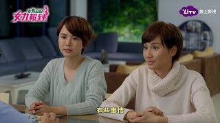 《女力報到》EP45  女兵生活習慣不佳？馬大房忍不住開嘴了！