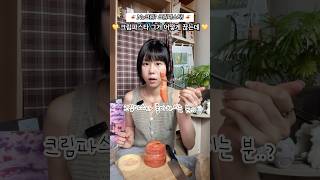 서리태 콩물을 사용해서 꾸덕한 크림파스타 만들기 🍝♥️ #자취요리 #크림파스타