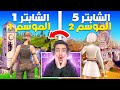 فورت نايت لكن كل ما اخسر بلعب بسيزون أقدم 🤯🔥 (رجعت للشابتر الاول 😍) !! Fortnite