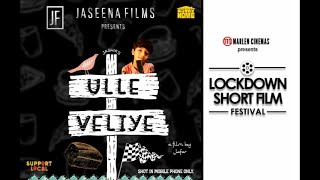 Ulle Veliye -  Tamil Short Film |  Lockdown Short Film Festival -Marlen Cinemas -327WL