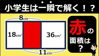 驚くほど簡単に解ける発想！2通りで解説します。