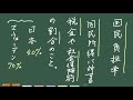 国民負担率について（キーワード解説）