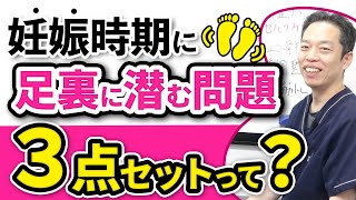 【産後 腰痛】骨盤ズレのケアは足指から？【足指ほぐし】