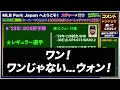 【15 30】2023年レッドソックス解説！ミーハーでもわかるようにメジャー全球団解説！