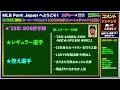 【15 30】2023年レッドソックス解説！ミーハーでもわかるようにメジャー全球団解説！