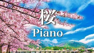 勉強用・作業用BGM【春を願う、癒しのピアノ曲】ゆったりリラックス音楽