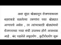 khedykde chala marathi nibhandh खेड्याकडे चला मराठी निबंध चला खेड्याकडे निबंध chala khedykde