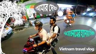 আমার দেখা ভিয়েতনাম হ্যানয় সিটি | Vietnam Hanoi City Travel Vlog