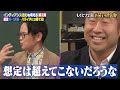 【神回復活】衝撃💥m 1出場マウントを取りまくり⁉「ハライチになら勝てる」インディアンズきむの暴言がやばすぎた…😯💥aマッソ村上とのガチ喧嘩の真相…【 しくじり先生 インディアンズ きむ 】