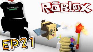 決戰Boss洞穴熊！ 蜂群模擬器 EP21 機器磚塊 Roblox【至尊星】