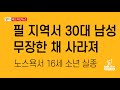 역대급 토론토 집 값 폭등 2021년 10월5일 화