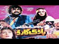 Pashto film BODYGUARD | Badar Munir, Asif Khan & Nazo | Must Watch