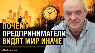 Тайна успешных предпринимателей. Как всё связано с временем