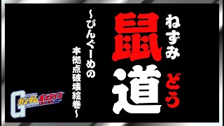 『ガンオン』実質耐久、リベ50位以内\u0026オダ200位以内目指す『機動戦士ガンダムオンライン』