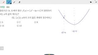 창규야RPM0172 수학2