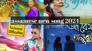 💫✨ New_assamese_song || 2024 || ❤️ superhit _song || Viral_2024_song ||