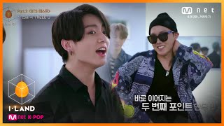 [ENG] [I-LAND/7회] BTS가 직접 선보이는 I NEED U 보컬 \u0026 안무 포인트 대공개! 200814 EP.7