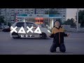 xaxa show Бензин қайда Бензин кайда Ерке Есмахан Алматыда жоқ жоқ