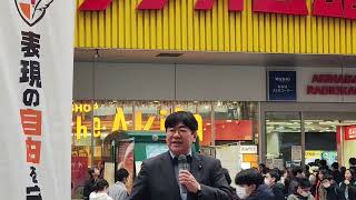 2025-01-19　山田太郎氏 秋葉原街頭演説　新サイバー条約問題