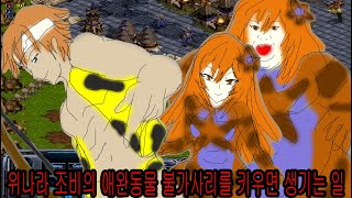 [삼국지천명2 1v1] 위나라 조비의 애완동물 불가사리를 키우면 생기는 일