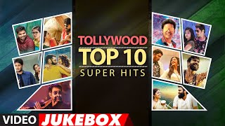 Tollywood Top 10 Super Hits Video Jukebox | Latest Telugu Superhits Video Collection | Telugu Hits