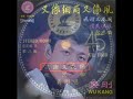 1970年 吴刚 ‎–「又像细雨又像风」专辑 4首