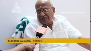 മുഖ്യമന്ത്രി വിളിച്ച സർവ്വകക്ഷിയോഗത്തിനെതിരെ ഒ രാജഗോപാൽ