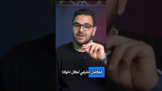 هل ممكن السحر يخلّي الإنسان يرتكب جريمة