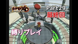 【ノーマル、モンボ縛り】ポケモンXDをプレイ　Part２９　最終回