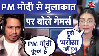 Indian Gaming Industry: PM Modi से मुलाकात के बाद India Gamers ने की PM की तारीफ, सुनिए क्या कहा?
