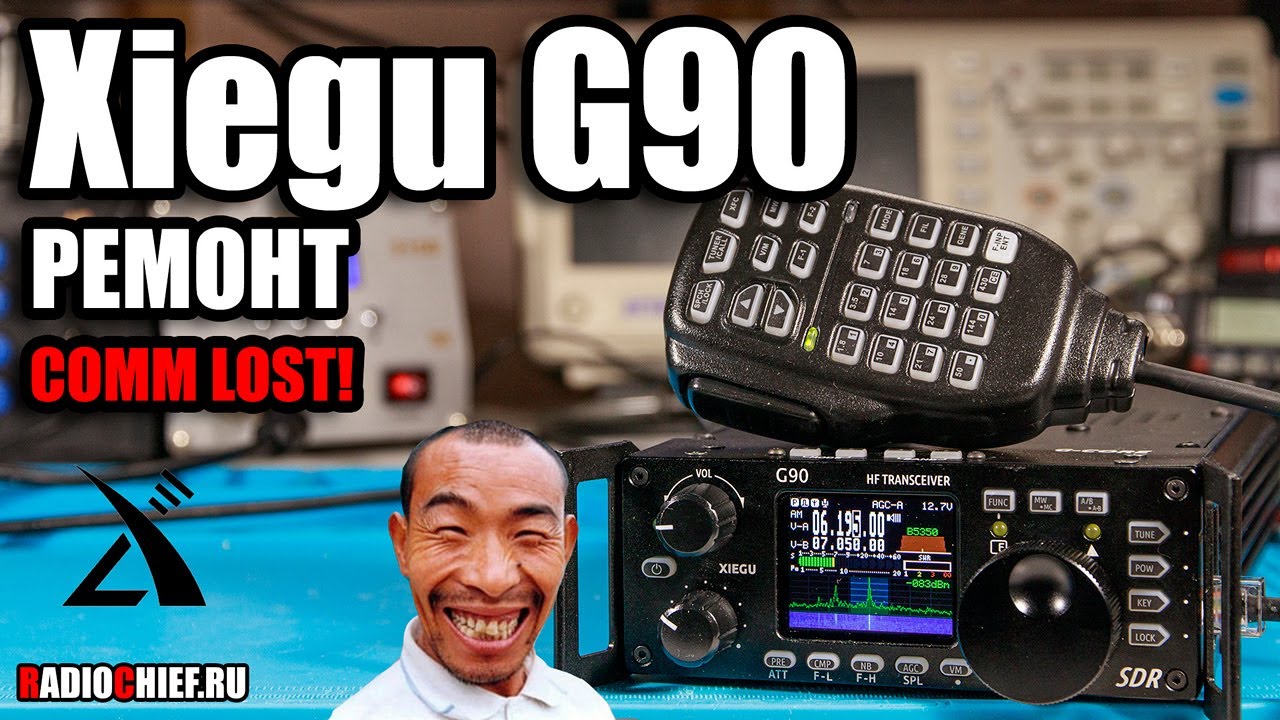 Xiegu G90 ремонт длиной в 9 1/2 недель (Comm Lost, Repair) - YouTube